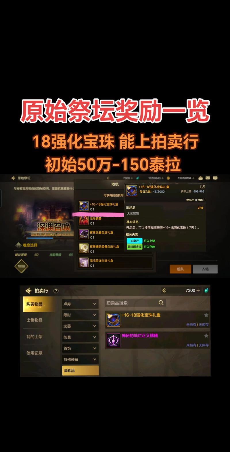 极限祭坛玩法奖励丰富？来探讨其独具特色的装备奖励