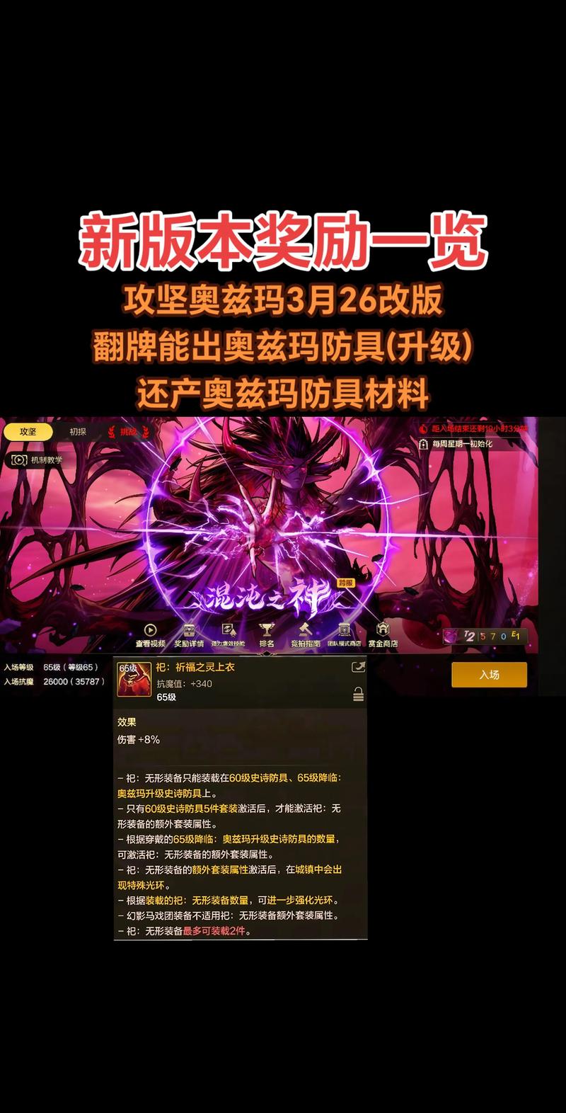 极限祭坛有经验吗_极限祭坛经验多吗_极限祭坛奖励