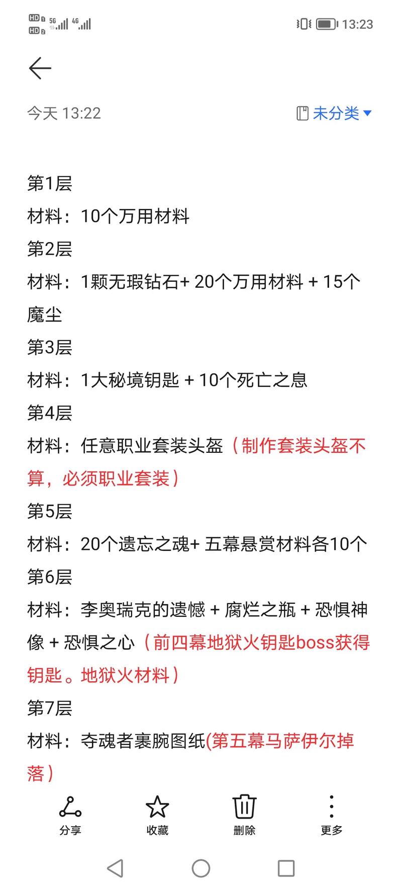 极限祭坛经验多吗_极限祭坛奖励_极限祭坛有经验吗