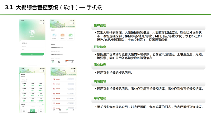 qq农牧助手设置_qq农牧智能助手_qq农牧场助手安卓版