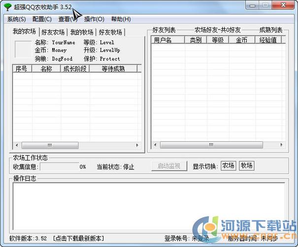 qq农牧助手设置_qq农牧智能助手_qq农牧场助手安卓版
