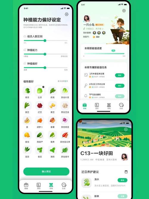 qq农牧智能助手_qq农牧场助手安卓版_qq农牧助手设置