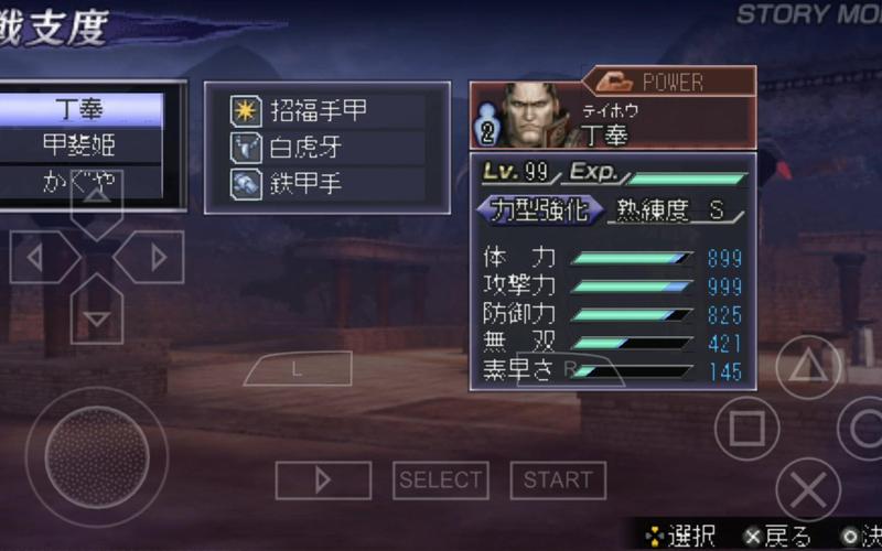 无双大蛇z存档_psp无双大蛇完美存档_psp无双大蛇存档