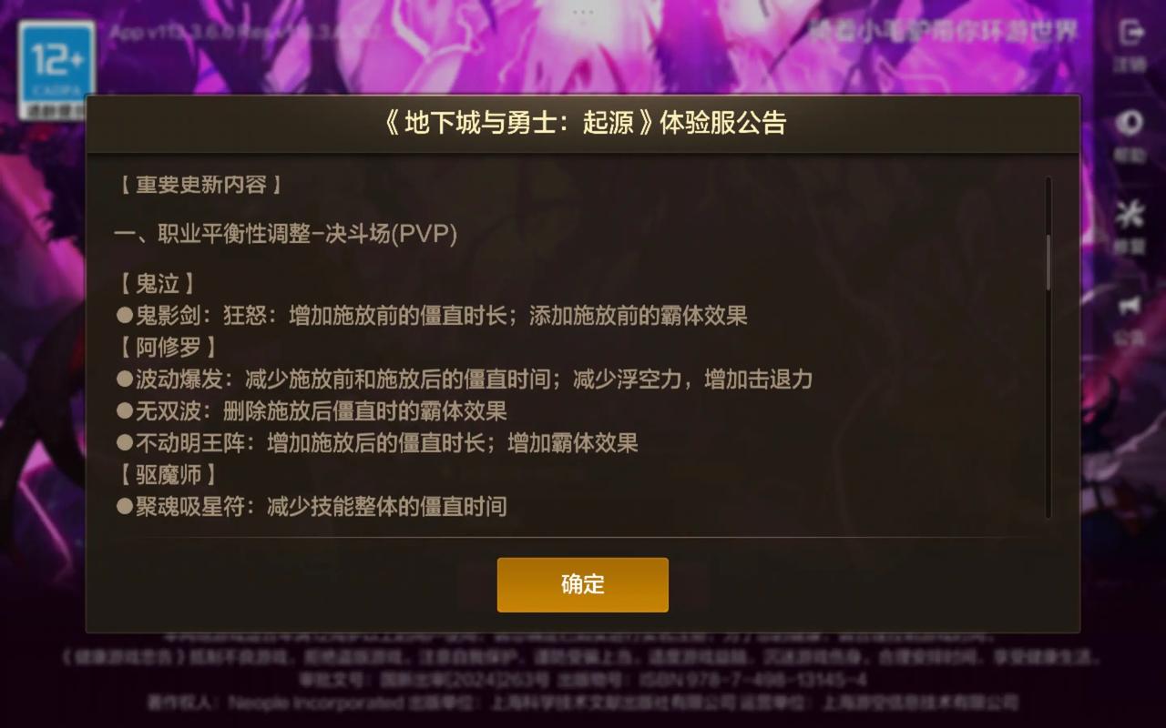 dnf第5章_dnf第5章_dnf第5章