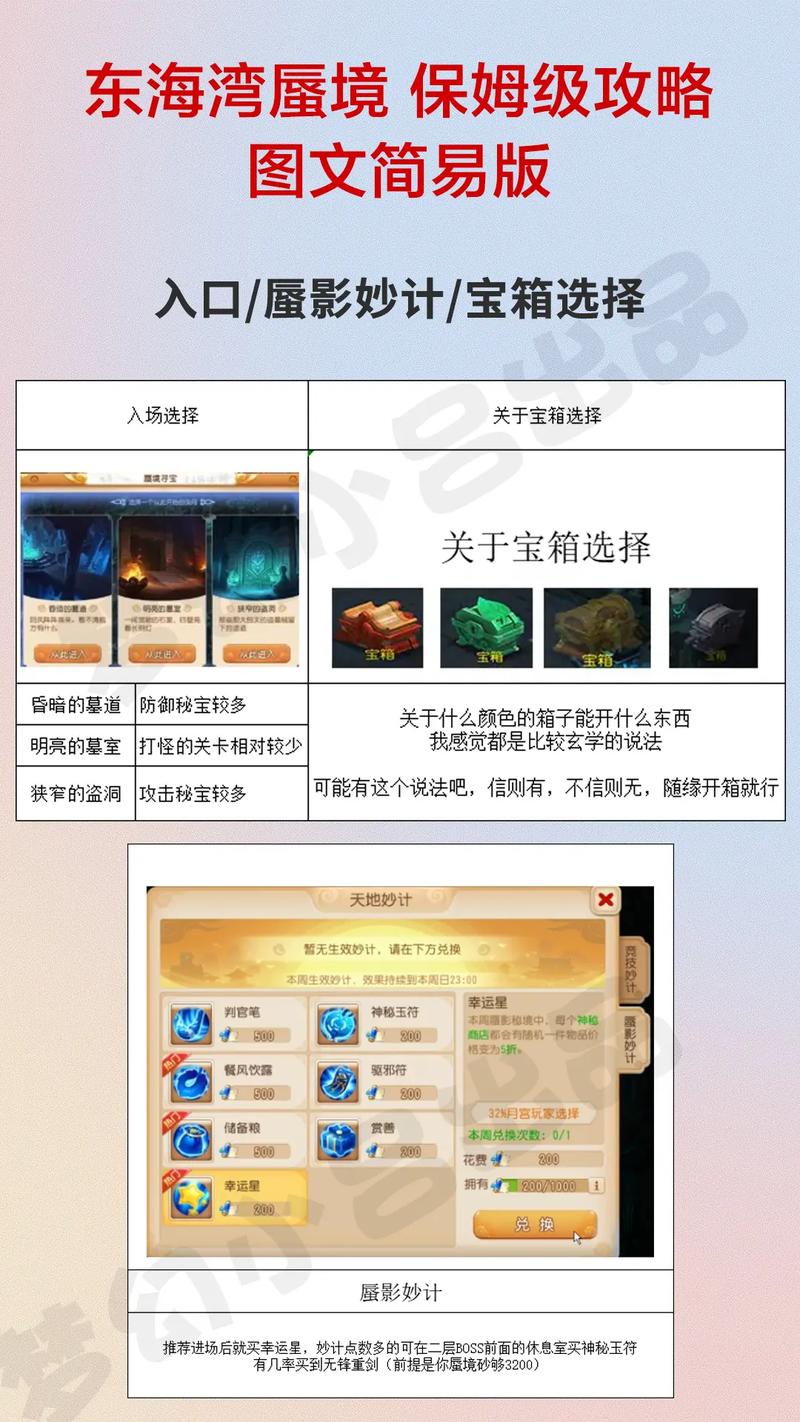 梦幻练级地点宝宝选择_梦幻练级地点宝宝怎么选_梦幻宝宝练级地点