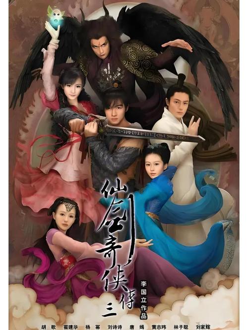 仙剑传奇三免费观看版_仙剑传奇主角_仙剑传奇三
