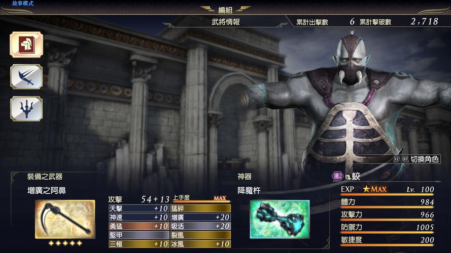 无双大蛇zryona_无双大蛇剧情攻略_无双大蛇攻略