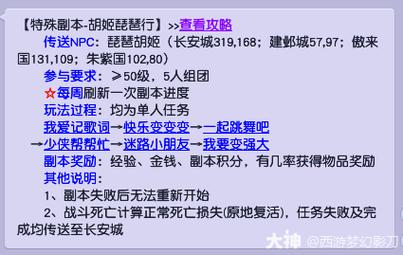 梦幻西游琵琶胡姬任务_梦幻西游胡姬琵琶行奖励_梦幻西游胡姬琵琶行