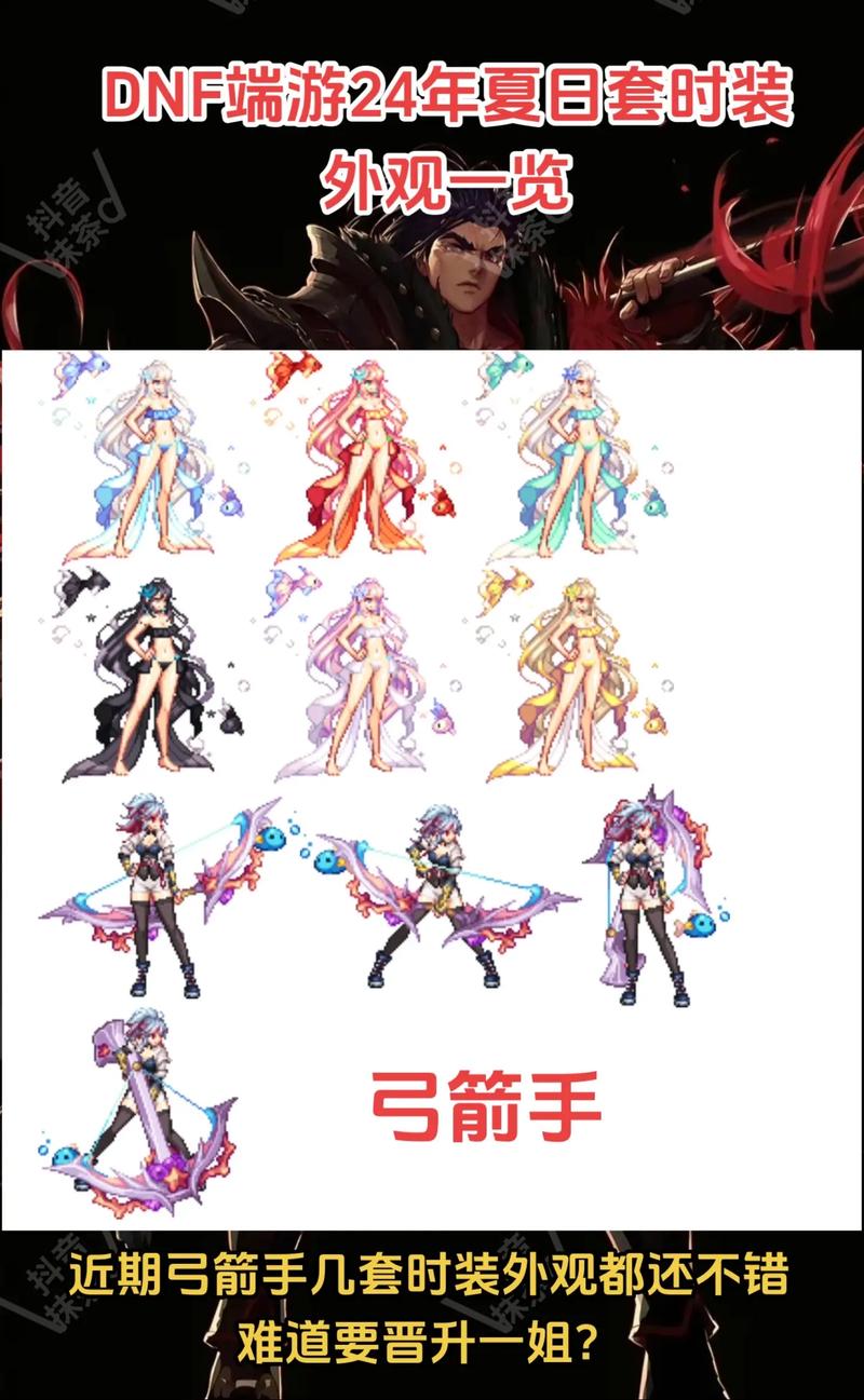 夏日dnf大叔_dnf夏日装扮2021_dnf夏日时尚达人