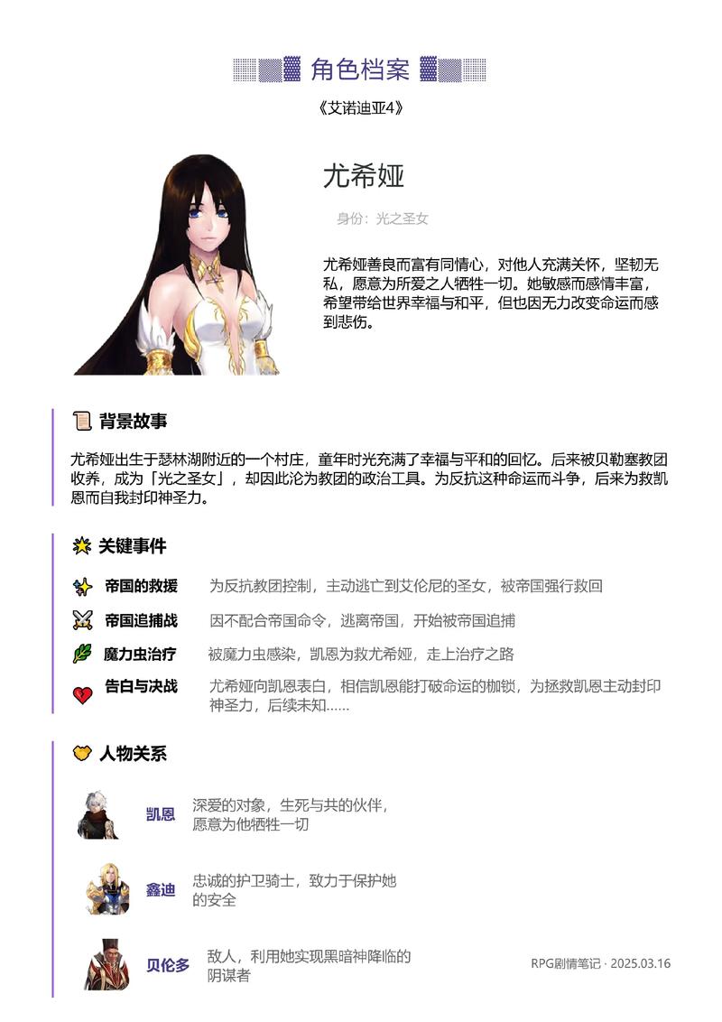 艾诺迪亚4gg修改器修改教程_艾诺迪亚修改器_艾诺迪亚修改器怎么用