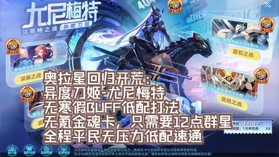 奥拉星刀锋是劲敌？掌握这些策略，轻松战胜不是梦