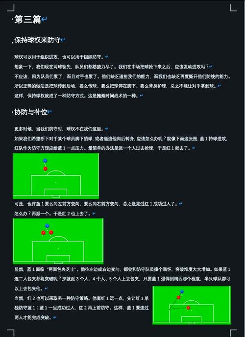 足球经理2012战术包_fm阿森纳战术_fm2012战术