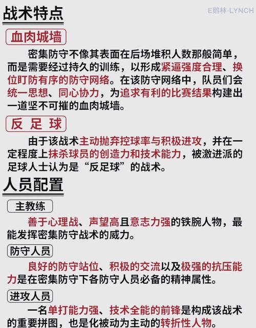 足球经理2012战术包_fm2012战术_fm阿森纳战术
