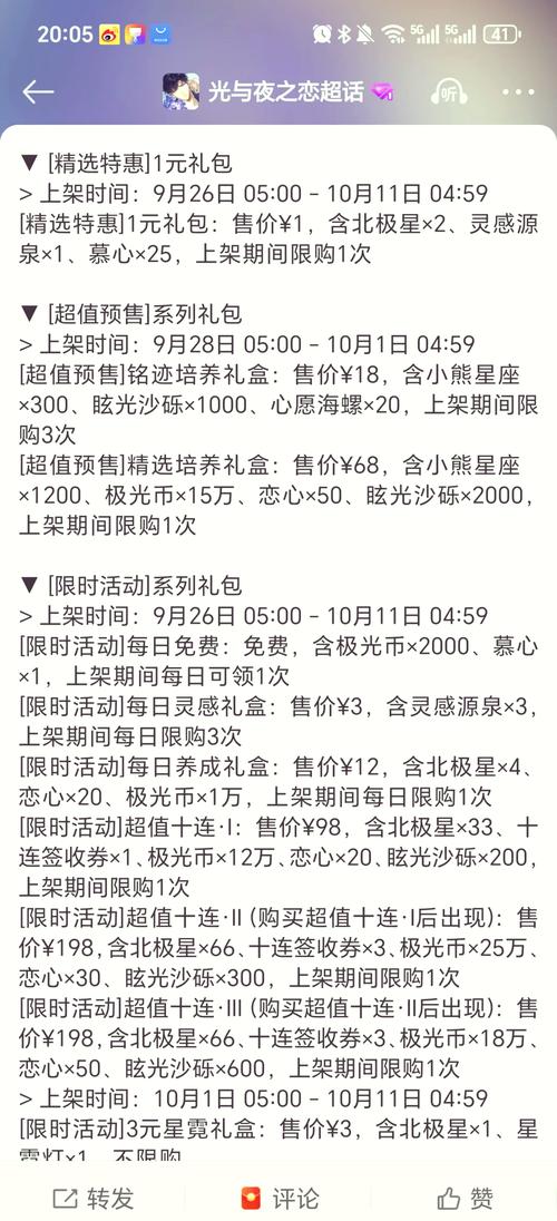 蜀山传奇礼包兑换_蜀山传奇礼包码大全_蜀山传奇礼包