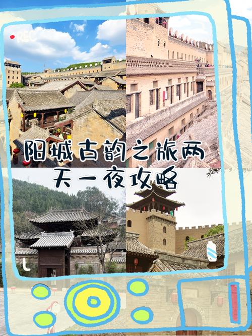 探寻日轮山城：历史悠久的神秘古城，往昔故事等你挖掘