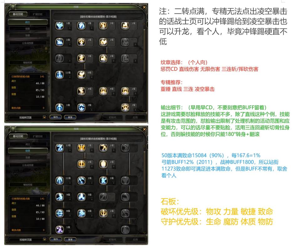 多玩龙之谷加点模拟器_为什么龙之谷加点老是加不完_多玩龙之谷加点器