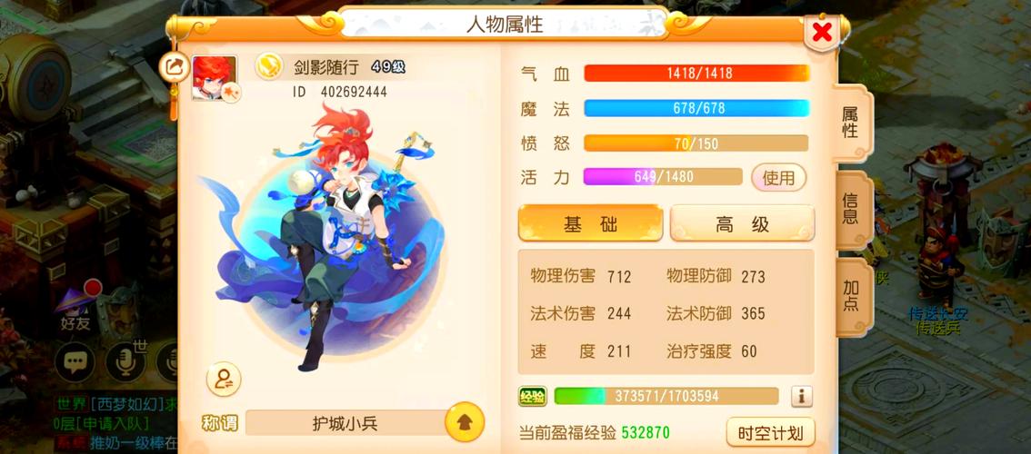 梦幻西游称谓特效_梦幻西游称谓_梦幻西游称谓特效爱意之光