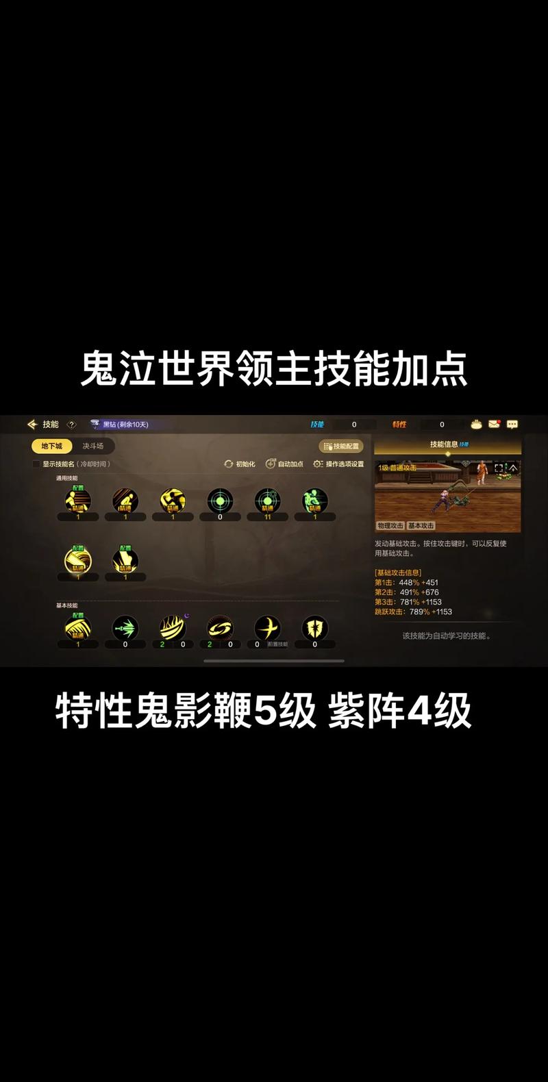 鬼泣3游戏攻略：掌握无限魔人槽与魔力的秘籍，提升战斗力