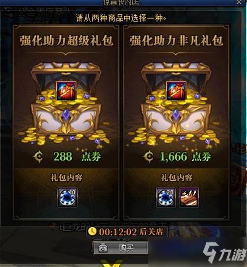探秘仙侠世界巨盾礼包：丰富内容助力玩家提升战斗能力