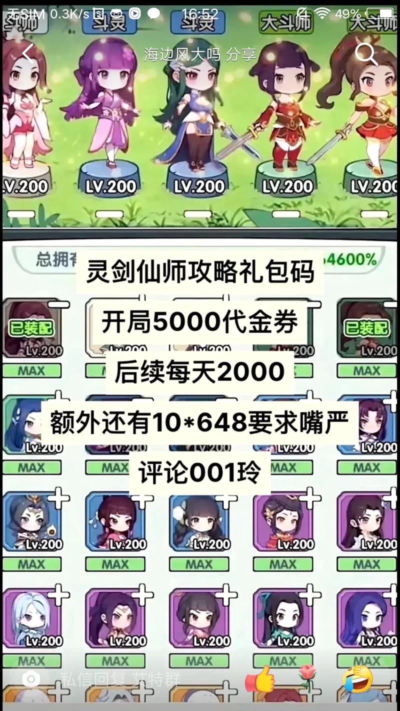 仙侠世界技能_仙侠世界攻略大全_仙侠世界巨盾礼包