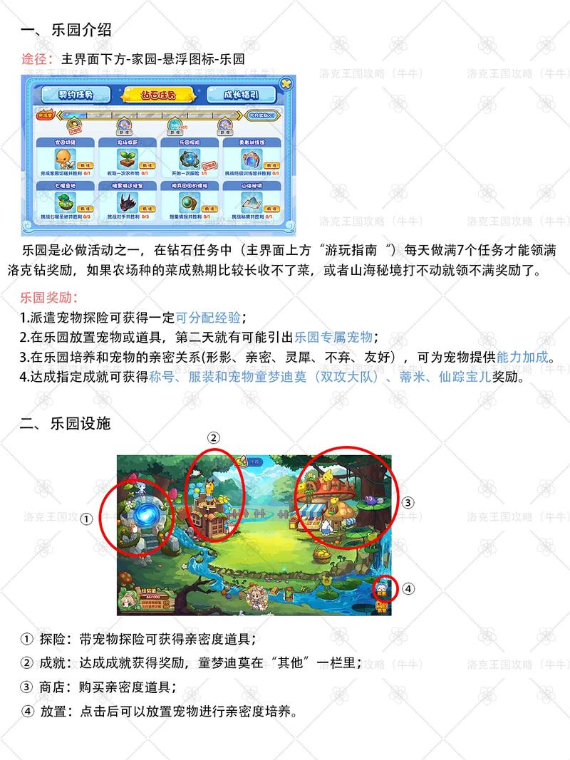 洛克王国的乐园_洛克王国主题乐园在哪_洛克乐园王国主题曲叫什么
