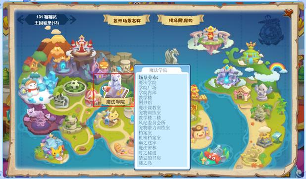 洛克乐园王国主题曲叫什么_洛克王国主题乐园在哪_洛克王国的乐园