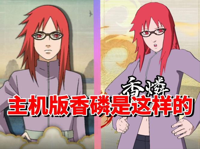 深入探究火影忍者中香磷：独特个性与重要作用背后的故事