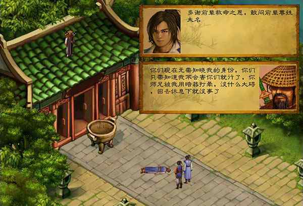 武林群侠传补丁全解析：种类及获取渠道大揭秘