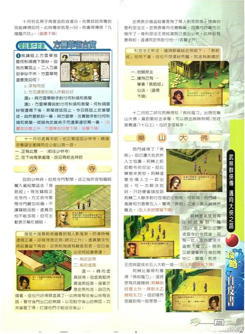 武林群侠传补丁_武林补丁传群侠传怎么玩_武林群侠传3.0补丁怎么用