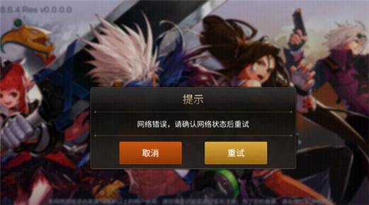 淘宝登陆页面无法加载_无法用qq账号登陆_dnf无法登陆