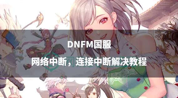 dnf无法登陆_淘宝登陆页面无法加载_无法用qq账号登陆