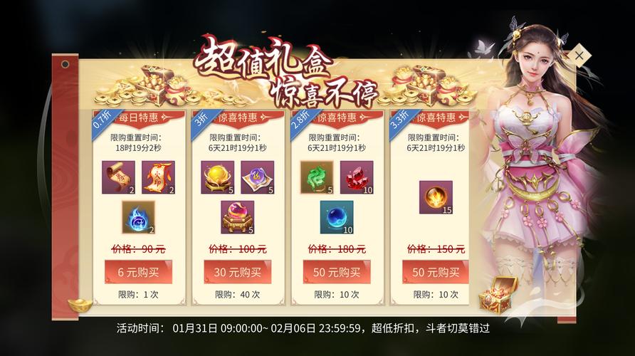 斗破苍穹ol礼包_斗破苍穹礼包大全_斗破苍穹礼包兑换码