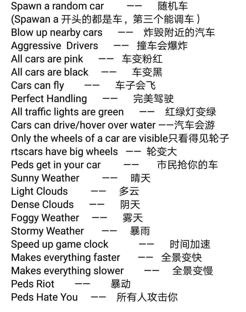 侠盗飞车汽车飞行秘籍_飞车侠盗下载_侠盗飞车3攻略