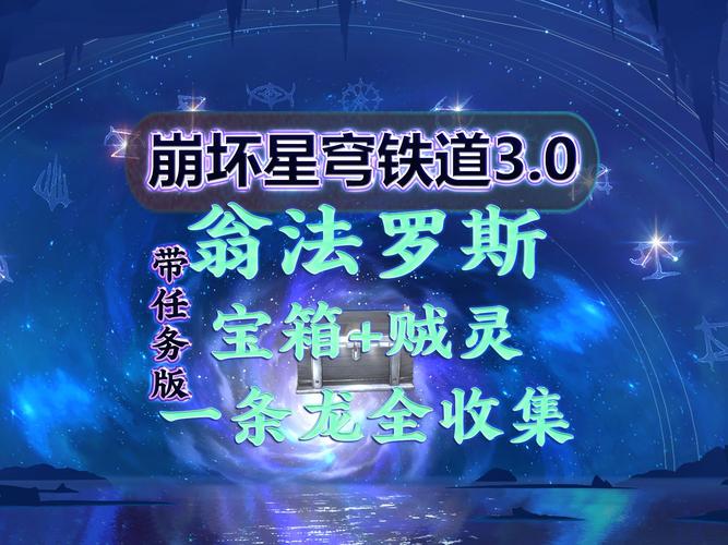 WOW永恒宝藏：璀璨神秘似星辰，承载传说引无数冒险者探寻