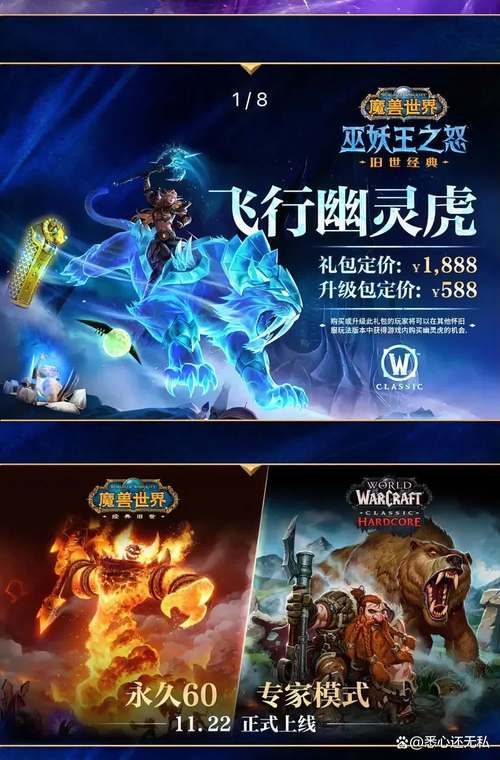 wow永恒宝藏_魔兽世界永恒宝箱_魔兽永恒宝藏任务