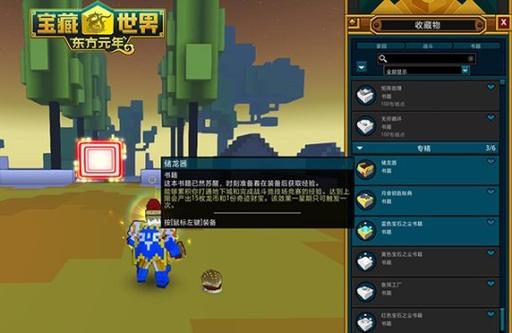 wow永恒宝藏_魔兽永恒宝藏任务_魔兽世界永恒宝箱