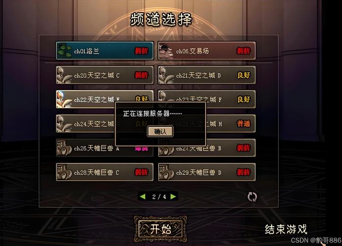 DNF摆摊外挂危害大，严重破坏游戏平衡与和谐环境