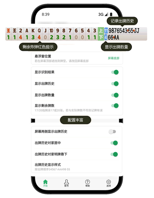 联众记牌器现在还能用吗_联众记牌器_联众记牌器有几种