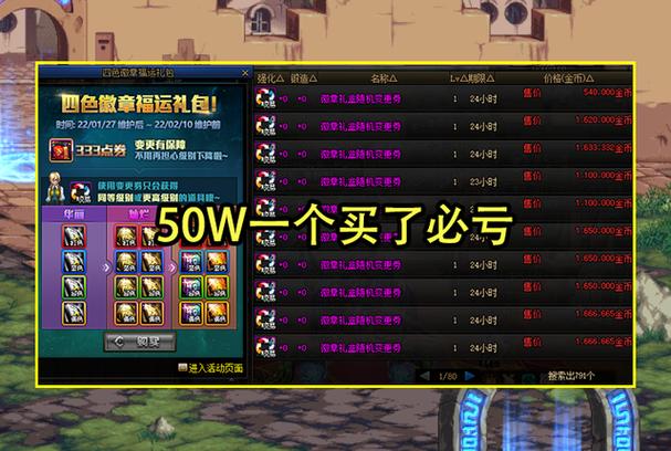 dnf帐号金库_dnf2021账号金库_帐号金库怎么放更多的金币
