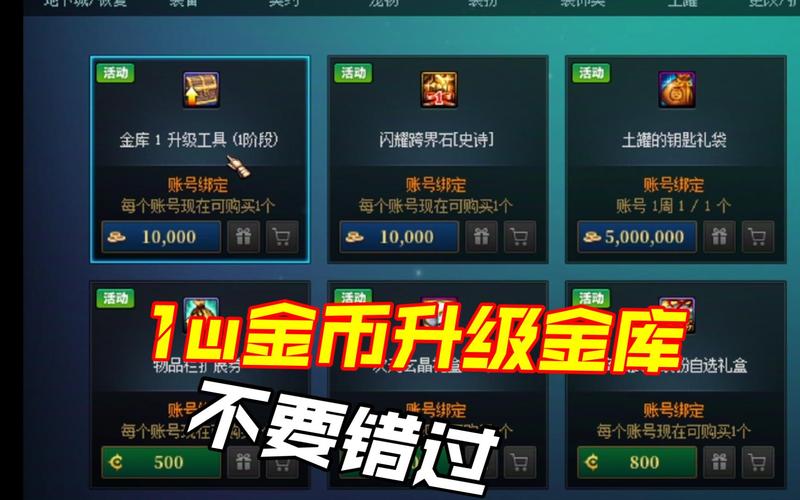 dnf2021账号金库_dnf帐号金库_帐号金库怎么放更多的金币