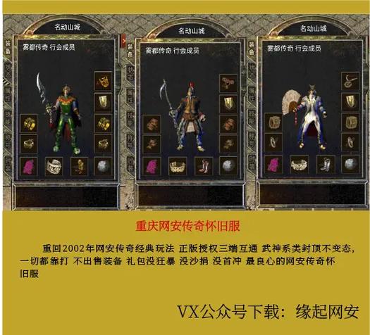 深入剖析传奇sf一条龙服务：涵盖内容及开服优势全知道