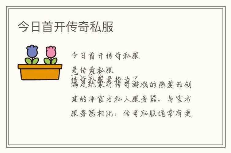 传奇sf一条龙lanyusf_传奇一条龙开服公司手机版_传奇sf一条龙
