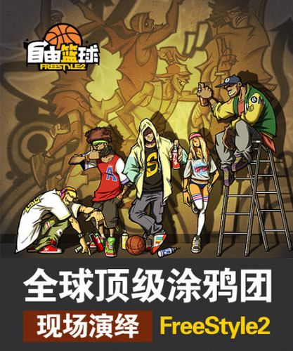 街头篮球符号尚三个点_街头篮球符号怎么打_街头篮球符号