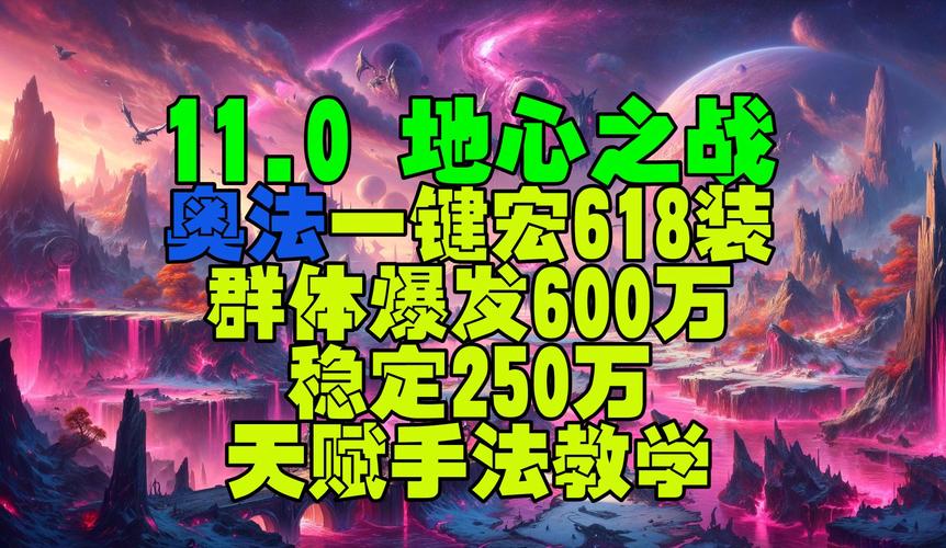 魔兽世界奥法输出手法_魔兽奥法输出技能顺序_魔兽世界奥法输出手法