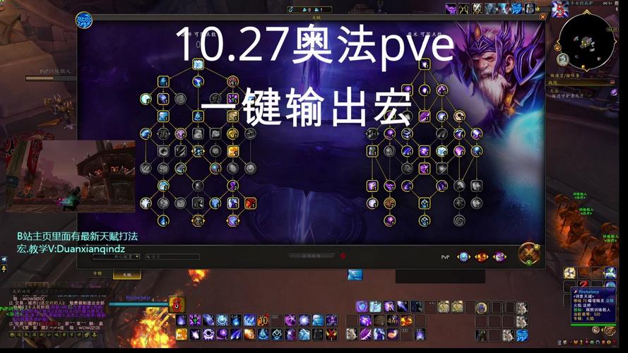 魔兽奥法输出技能顺序_魔兽世界奥法输出手法_魔兽世界奥法输出手法