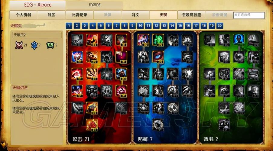 lol德玛天赋_德玛的天赋符文怎么配_德玛天赋加点