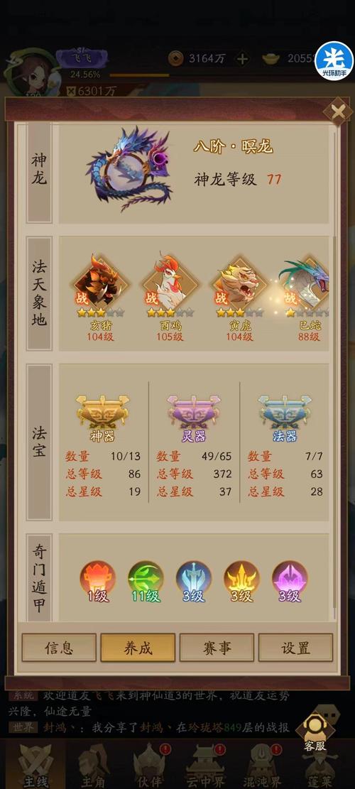 神仙道霸者宝石有什么用_神仙道 霸者宝石_神仙道宝石有什么用