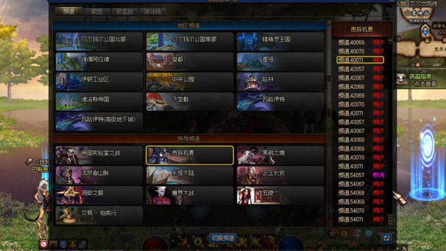 为什么dnf没有登录权限_dnf登录怎么没有频道选择_dnf登陆没有频道