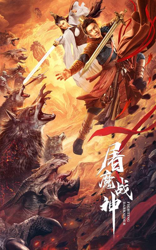 魔王的复苏_小说复苏之魔_魔王复苏