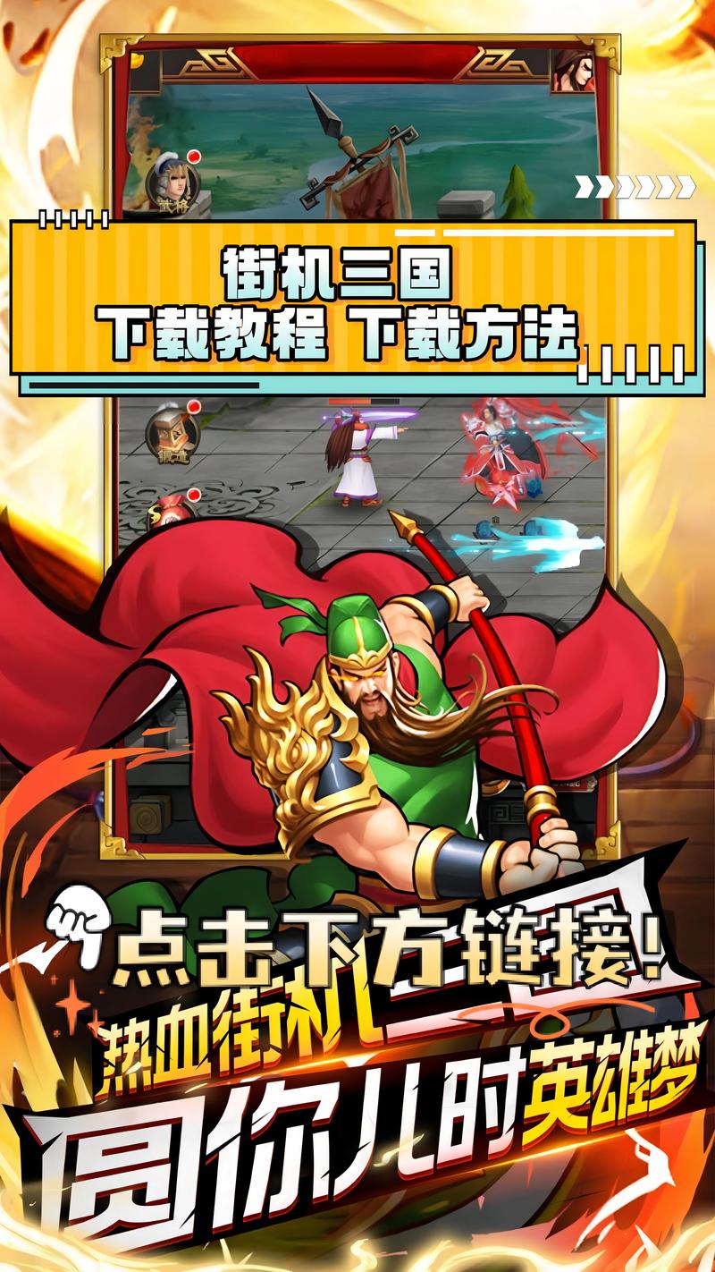 街机三国过关斩将_过关三国街机斩将怎么过_街机三国过关斩将精英